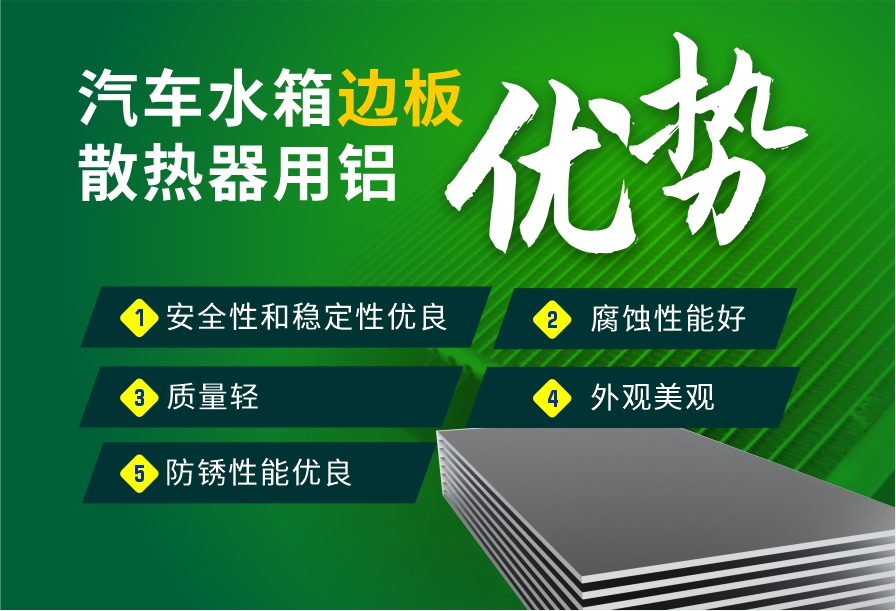 叉車水箱散熱器_汽車水冷板_水箱散熱器用3003鋁板-高散熱-高防銹-可定制