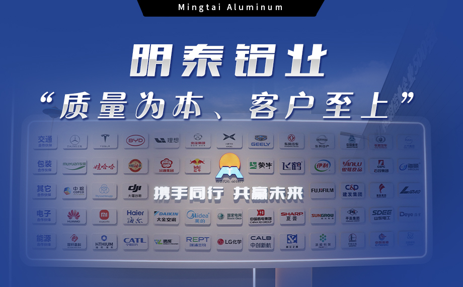 明泰鋁業(yè):汽車(chē)電機(jī)蓋板用5052鋁板為卓越之選 明泰鋁業(yè):汽車(chē)電機(jī)蓋板用5052鋁板為卓越之選