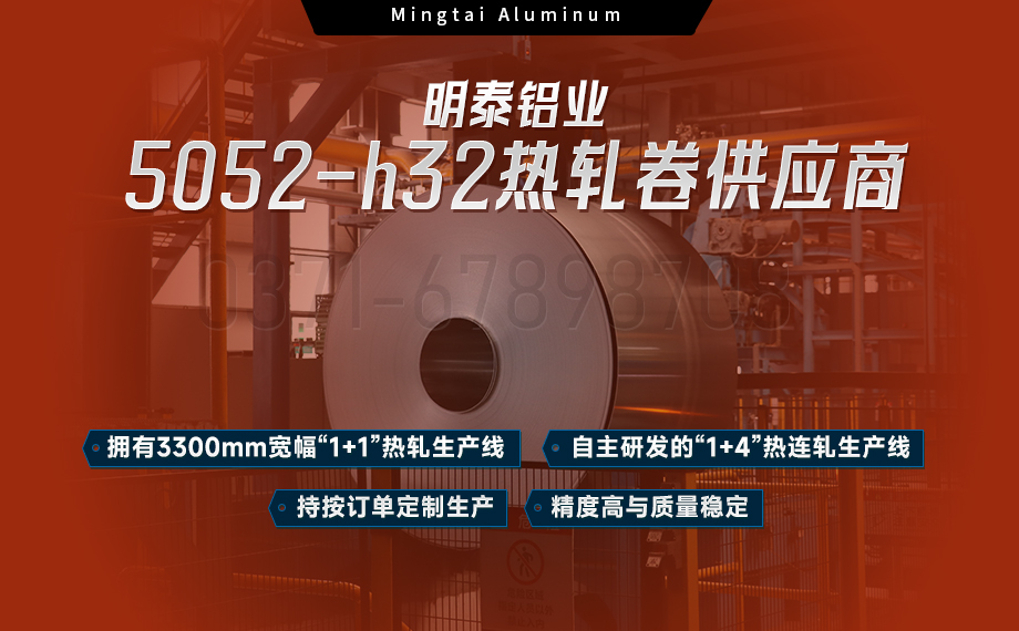 5052-h32熱軋卷_汽車(chē)部件用5052鋁合金板帶_表面覆膜 5052-h32熱軋卷_汽車(chē)部件用5052鋁合金板帶_表面覆膜