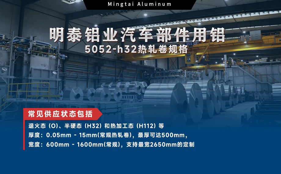 5052-h32熱軋卷_汽車(chē)部件用5052鋁合金板帶_表面覆膜 5052-h32熱軋卷_汽車(chē)部件用5052鋁合金板帶_表面覆膜