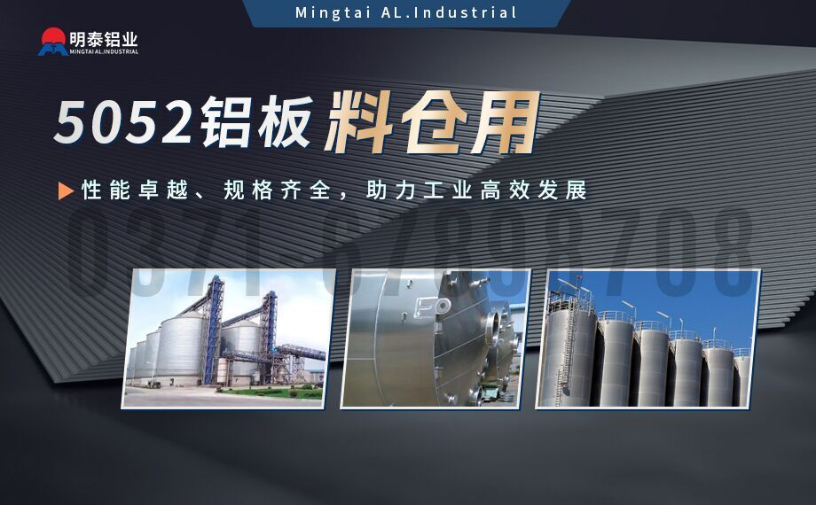 鋁料倉用5052鋁板_5052中厚板_5052超寬鋁板可加工定做規(guī)格齊全質(zhì)量保證 鋁料倉用5052鋁板_5052中厚板_5052超寬鋁板可加工定做規(guī)格齊全質(zhì)量保證