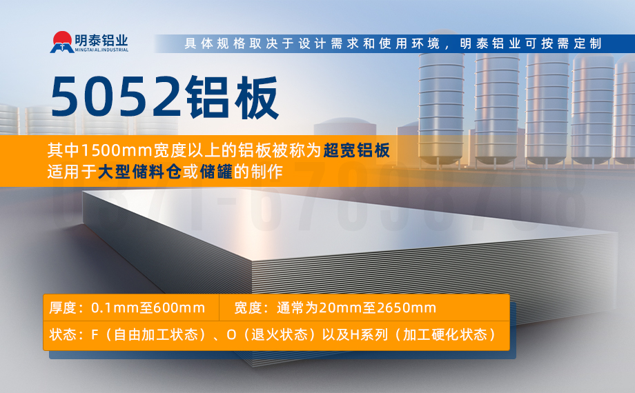 5052-H112鋁板-化工儲(chǔ)罐|鋁料倉用5052鋁板_立式儲(chǔ)料倉_鋁容器儲(chǔ)罐鋁合金 耐腐蝕 支持定制 5052-H112鋁板-化工儲(chǔ)罐|鋁料倉用5052鋁板_立式儲(chǔ)料倉_鋁容器儲(chǔ)罐鋁合金 耐腐蝕 支持定制