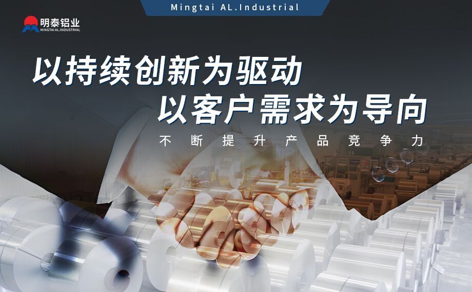 乘用汽車覆蓋件用鋁5系（5052/5182）6系（6016/6111）鋁合金 輕量化、高強(qiáng)度、高成型性