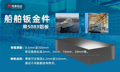 船舶鈑金件用鋁板材_船級社專用鋁板_船用5083鋁板_超寬規(guī)格定做_含船級社認證