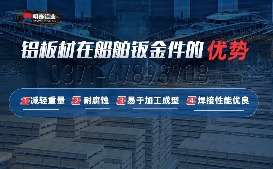 船舶鈑金件用鋁板材_船級社專用鋁板_船用5083鋁板_超寬規(guī)格定做_含船級社認證 船舶鈑金件用鋁板材_船級社專用鋁板_船用5083鋁板_超寬規(guī)格定做_含船級社認證