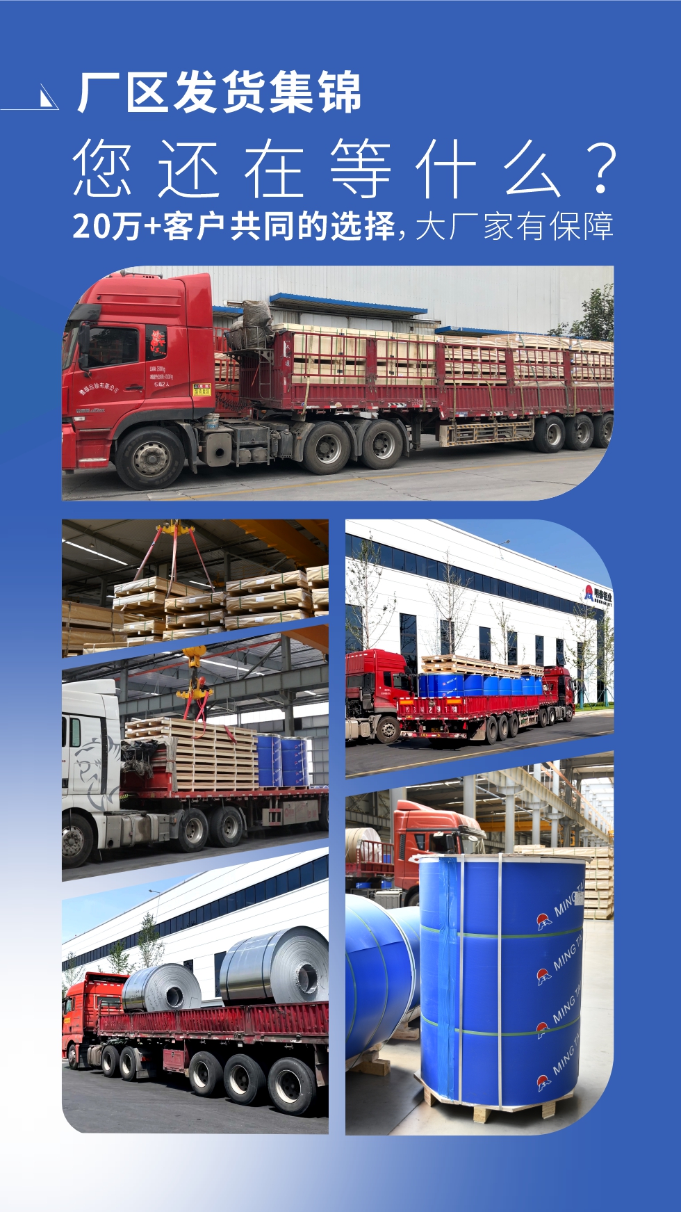 八大廠區(qū) 用實(shí)力說(shuō)話（多年來(lái)我們始終如一  誠(chéng)信服務(wù)每一位客戶）廠區(qū)發(fā)貨集錦  您還在等什么（20萬(wàn)+客戶共同的選擇，大廠家有保障）