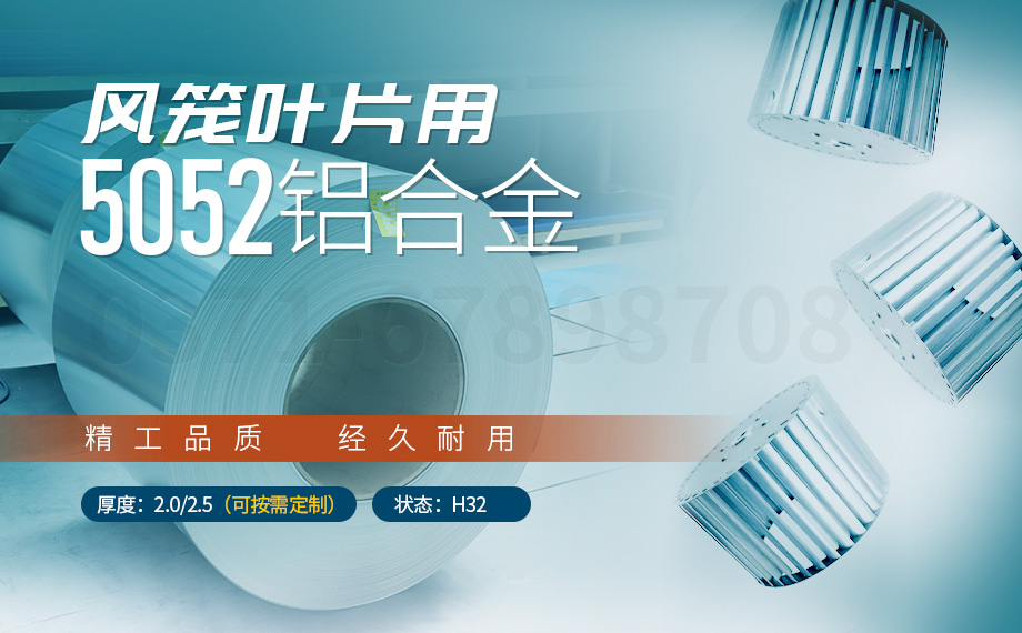 離心風機_風籠葉片_風機葉片_鼓風機用5052鋁合金生產廠家選明泰