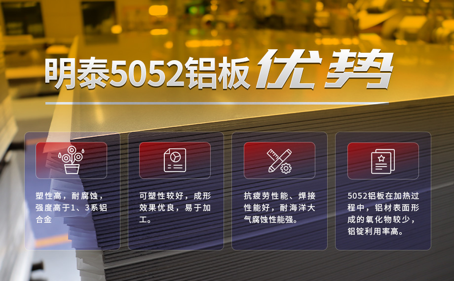 5052國標(biāo)鋁板_雙面/單面貼膜5052h32鋁合金板_5052-h38鋁卷加工費(fèi)多少？