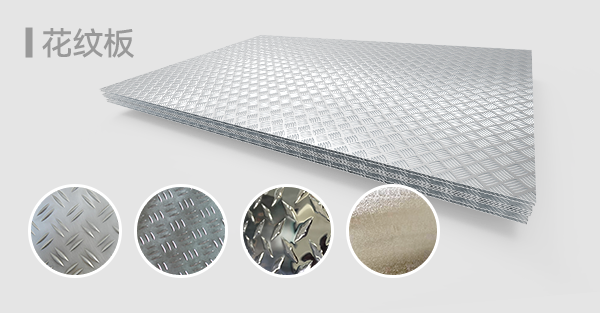 專(zhuān)用鋁材