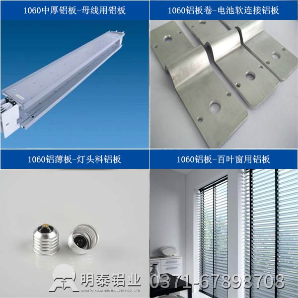 1060鋁板廠家-不以價格論英雄，日久方能見人心