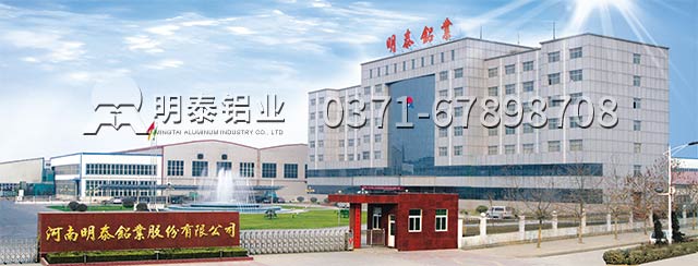 廣東6061t6鋁板價格多少？明泰6061t6鋁板廠家來說