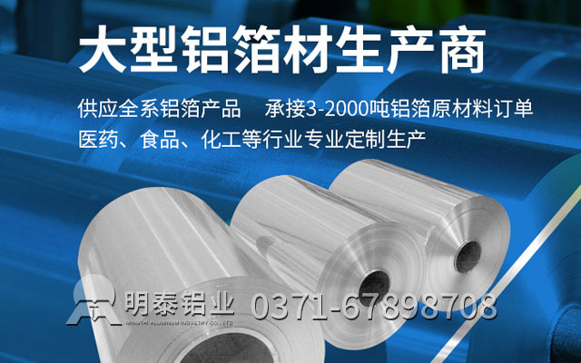 耐高溫鋁箔膠帶采用什么合金？價(jià)格多少錢？