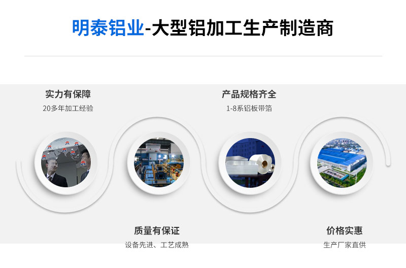 涂層卷基材3105鋁卷生產(chǎn)廠家價格介紹 涂層卷基材3105鋁卷生產(chǎn)廠家價格介紹