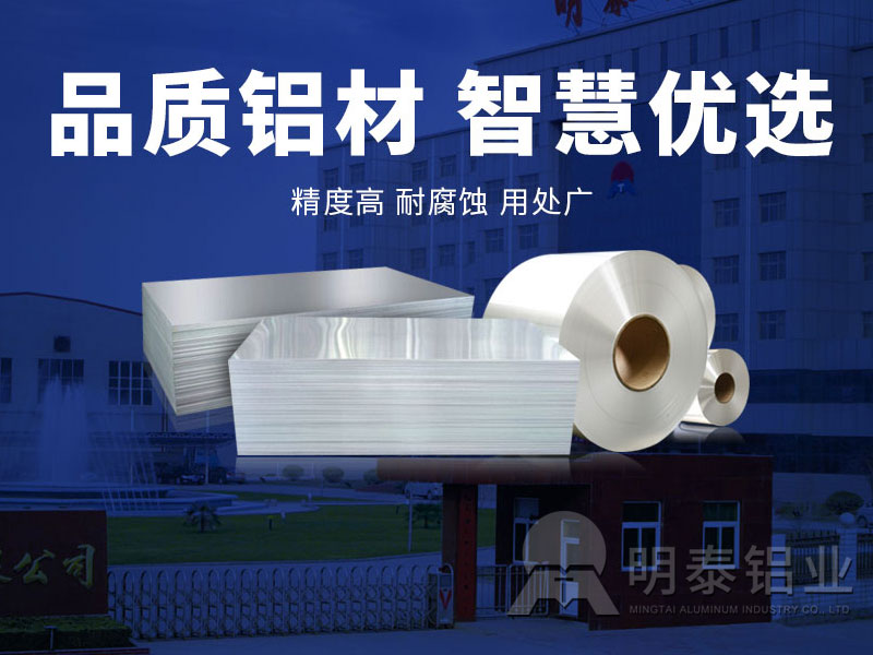 精美手機(jī)電池殼用鋁板-3003鋁合金質(zhì)優(yōu)價(jià)廉 精美手機(jī)電池殼用鋁板-3003鋁合金質(zhì)優(yōu)價(jià)廉