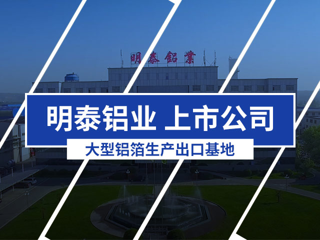 國(guó)標(biāo)PTP藥品包裝用鋁箔多少錢(qián)一噸？