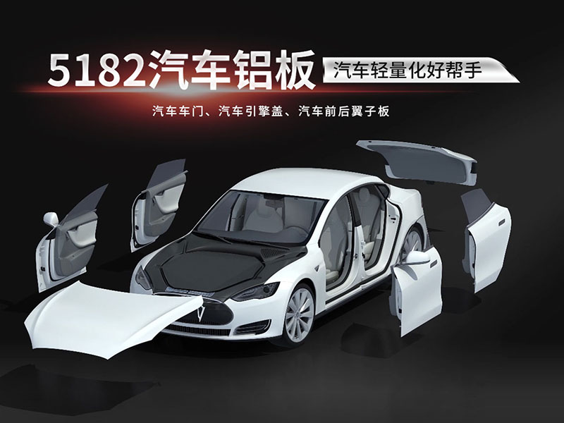 明泰汽車(chē)前后蓋用5182鋁板，是汽車(chē)用鋁優(yōu)選廠家