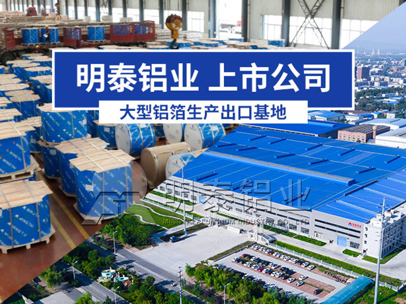 包裝鋁箔用前景廣-廠家直供廠家哪家好？