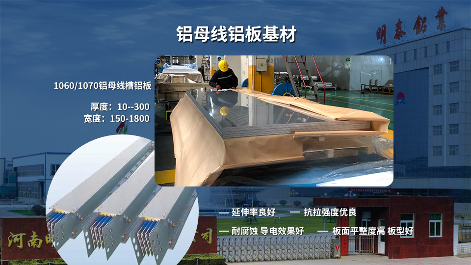 1060鋁板廠家-母線原材料1060鋁板-出廠含稅價(jià) 1060鋁板廠家-母線原材料1060鋁板-出廠含稅價(jià)