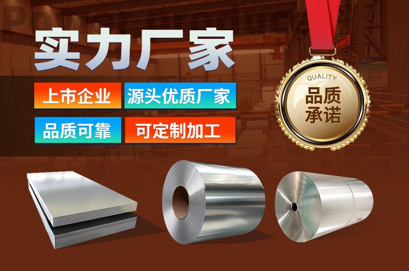 汽車發(fā)動(dòng)機(jī)隔熱罩用鋁_排氣管隔熱罩用1050|3004|5052|5754鋁合金板帶性能優(yōu)良 汽車發(fā)動(dòng)機(jī)隔熱罩用鋁_排氣管隔熱罩用1050|3004|5052|5754鋁合金板帶性能優(yōu)良