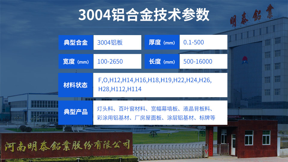燈桿_燈箱用鋁-3004鋁板性能優(yōu)良-廠家直銷(xiāo)-價(jià)格優(yōu)惠 燈桿_燈箱用鋁-3004鋁板性能優(yōu)良-廠家直銷(xiāo)-價(jià)格優(yōu)惠